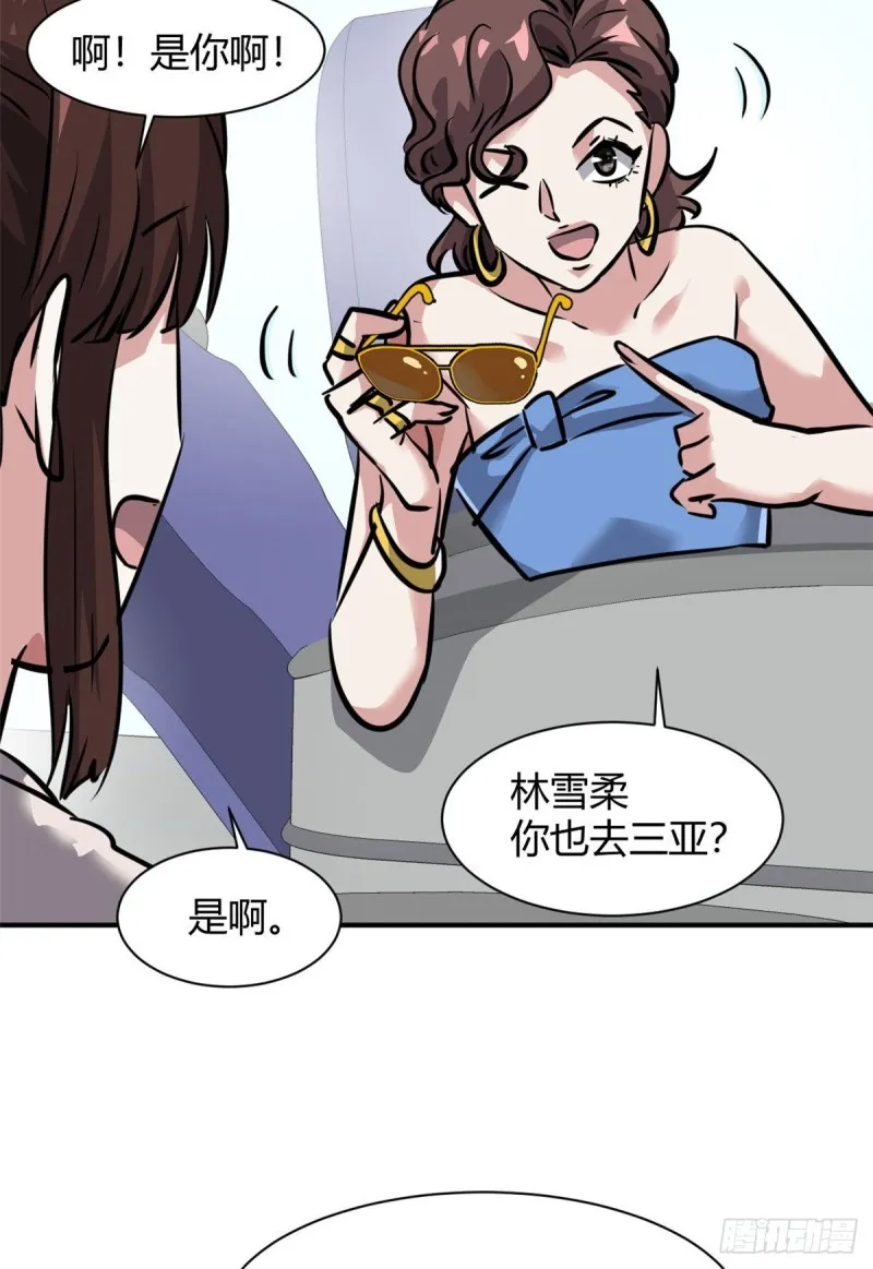 59 泳衣秀哦 第5页