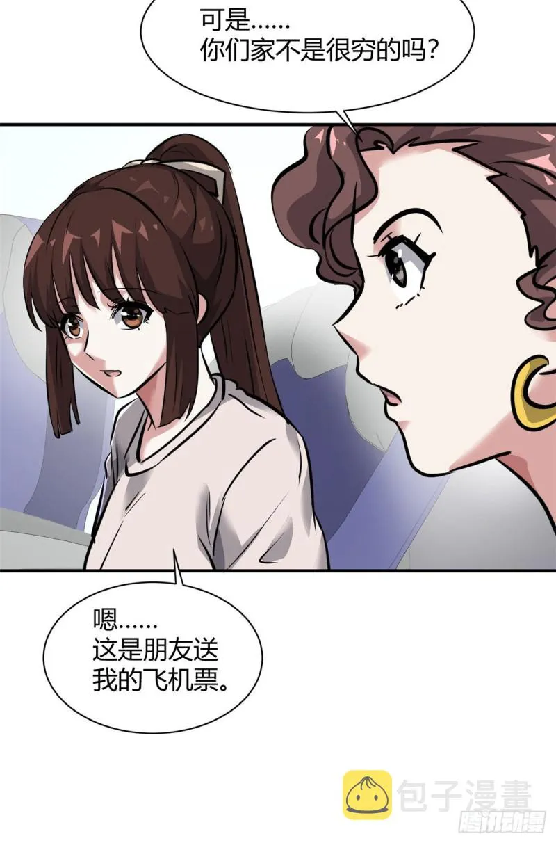 59 泳衣秀哦 第6页