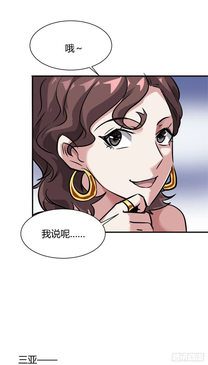 59 泳衣秀哦 第7页