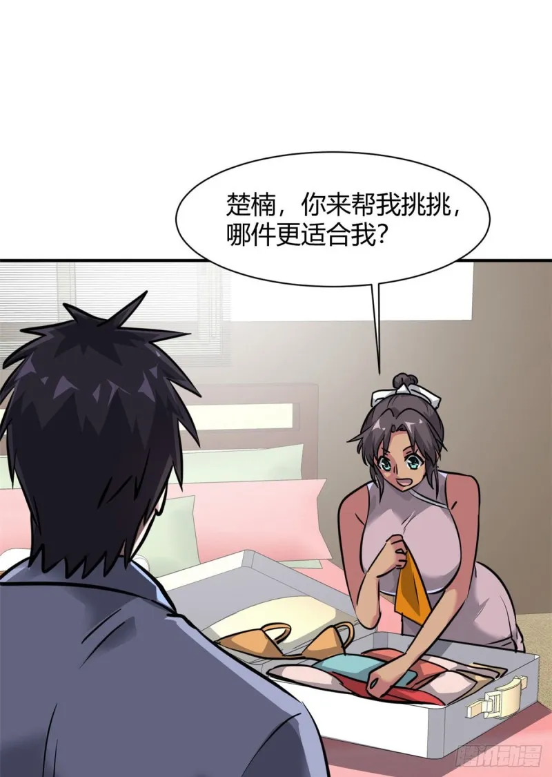 59 泳衣秀哦 第14页