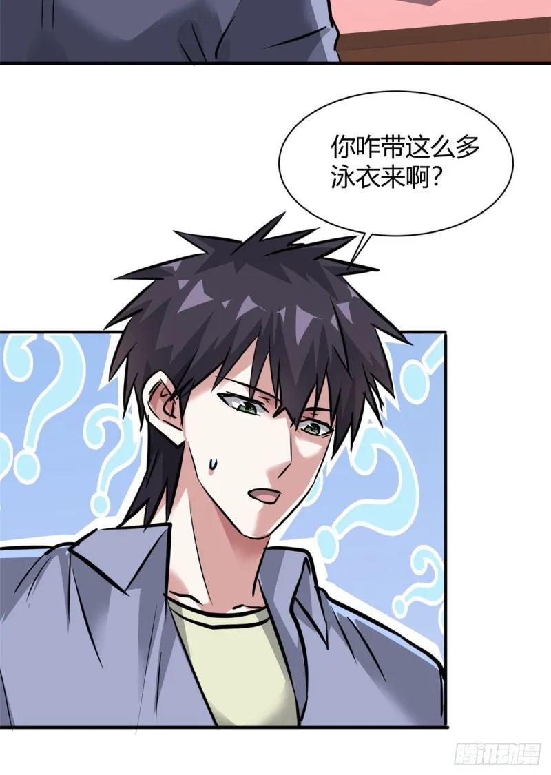 59 泳衣秀哦 第15页