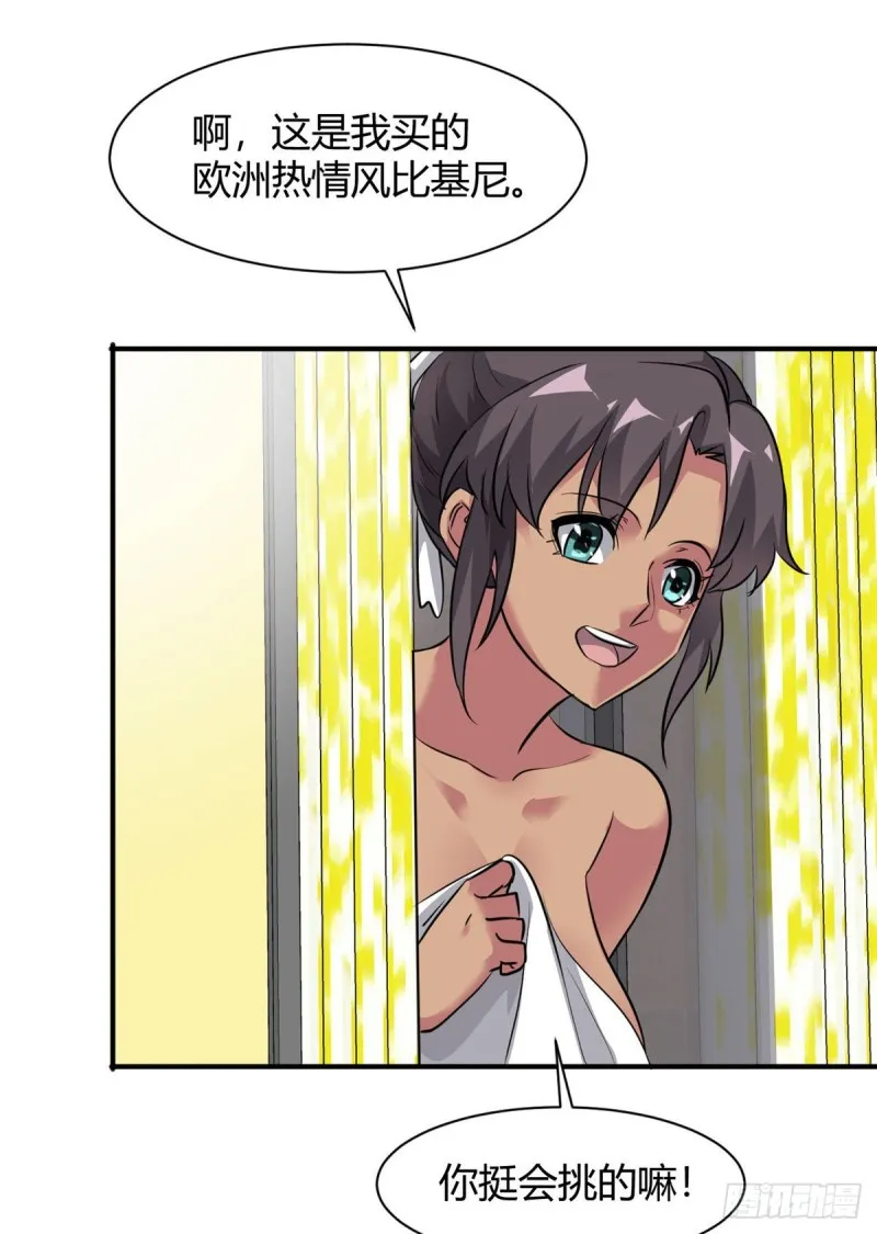 59 泳衣秀哦 第21页