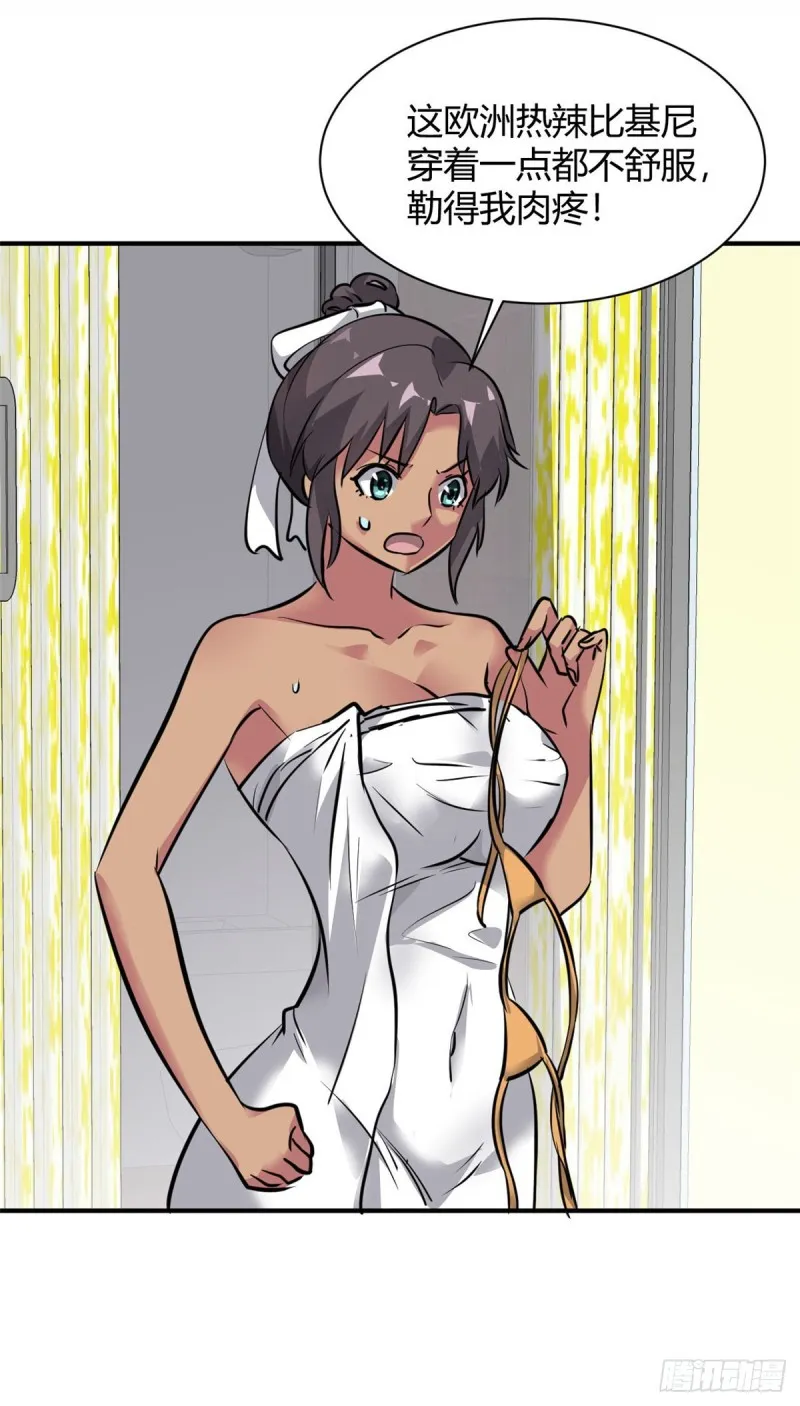 59 泳衣秀哦 第28页