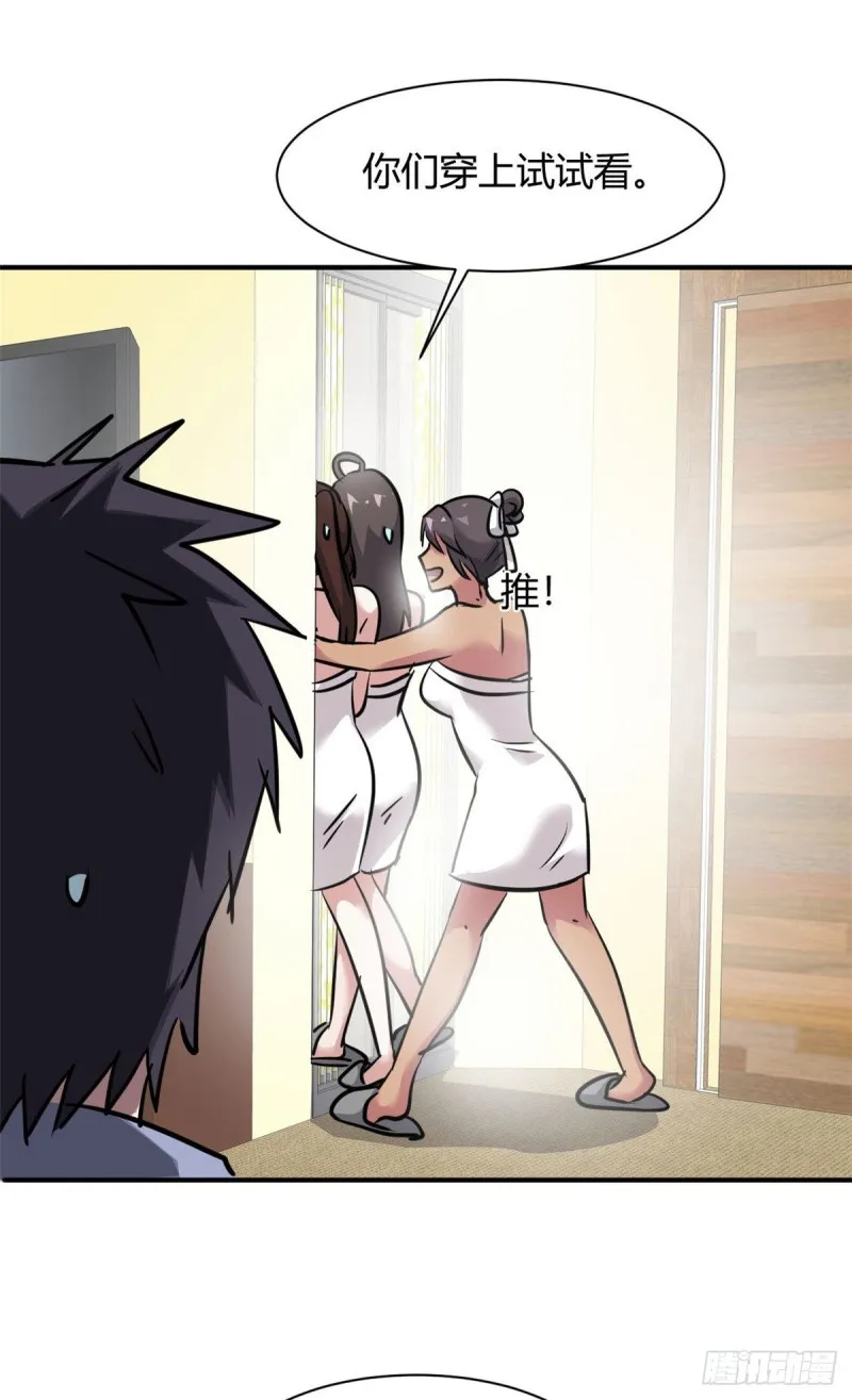 59 泳衣秀哦 第33页