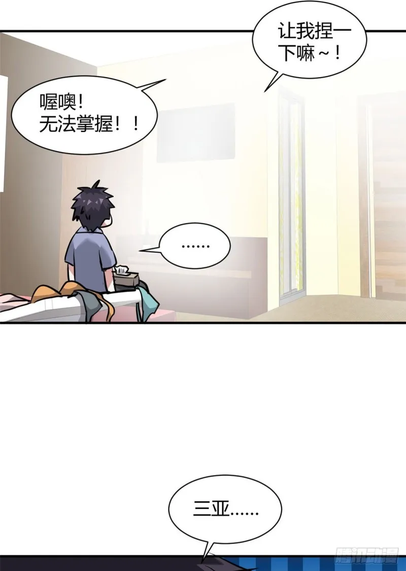 59 泳衣秀哦 第40页