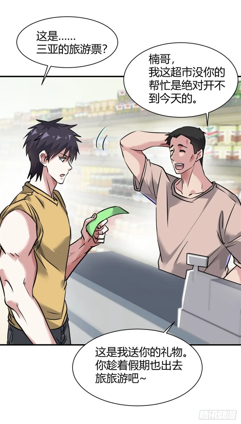 58 一起旅游吧 第5页
