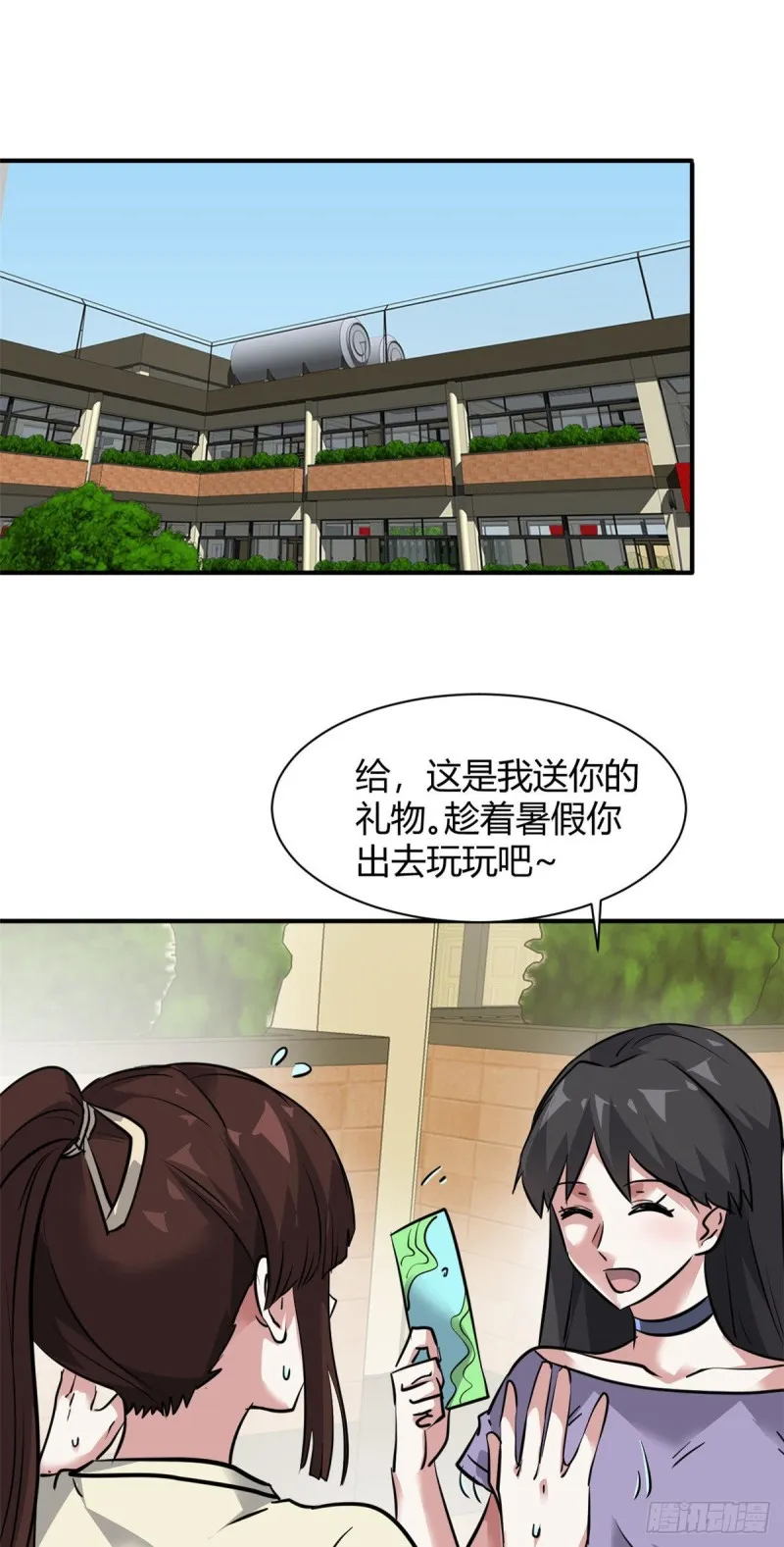 58 一起旅游吧 第6页