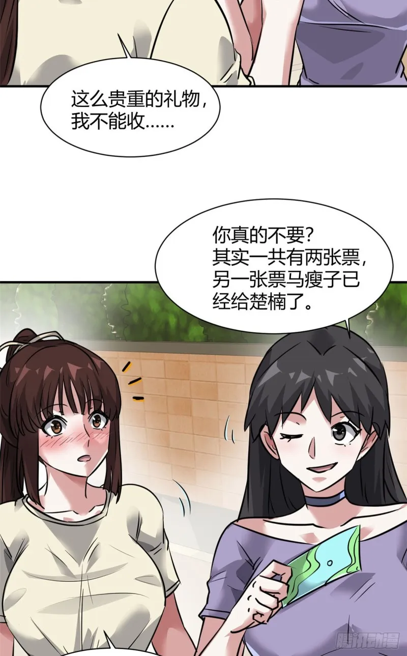 58 一起旅游吧 第7页