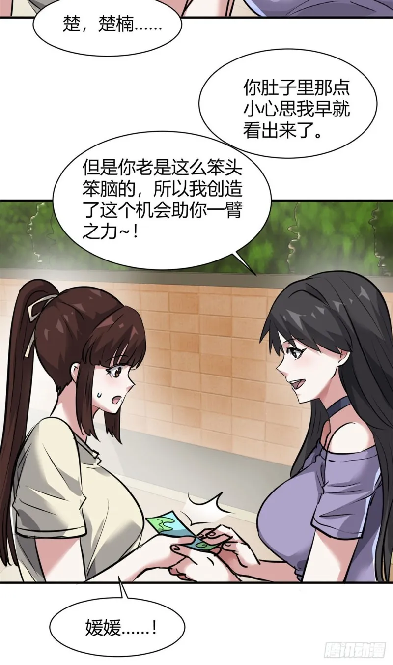 58 一起旅游吧 第8页