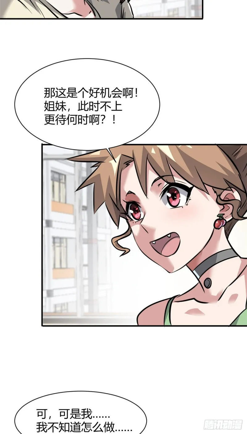 58 一起旅游吧 第12页