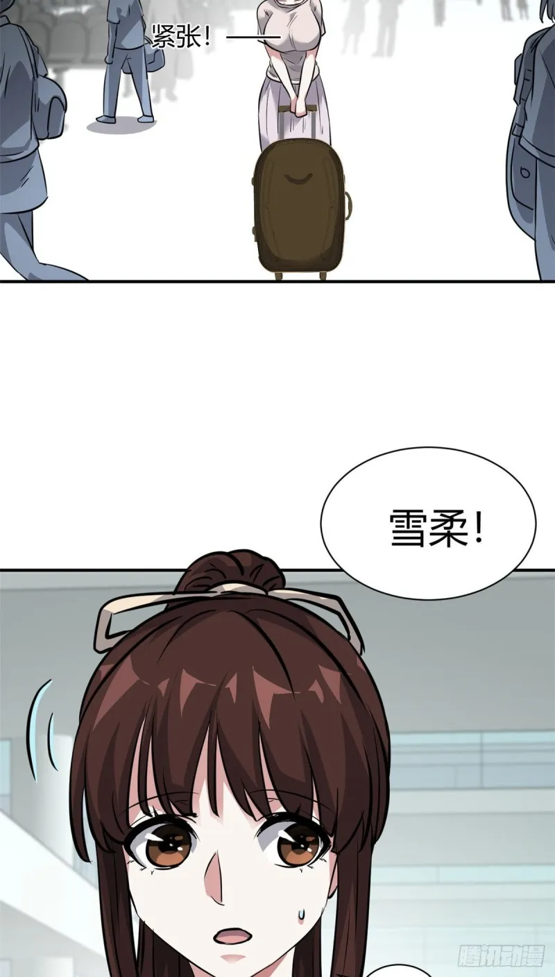58 一起旅游吧 第20页