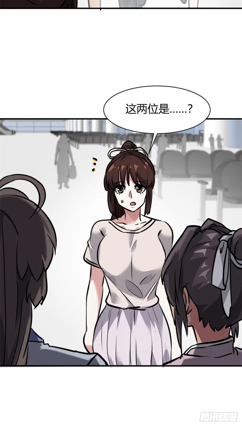 58 一起旅游吧 第22页