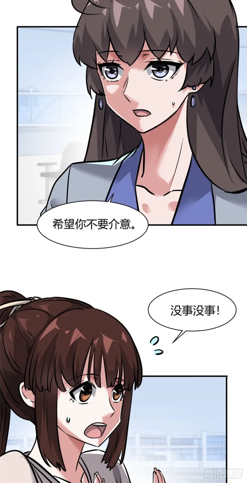 58 一起旅游吧 第25页