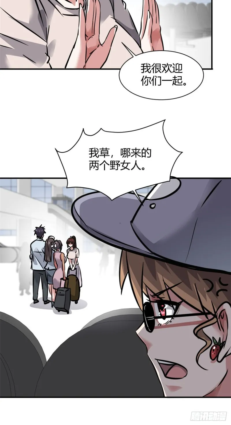 58 一起旅游吧 第26页