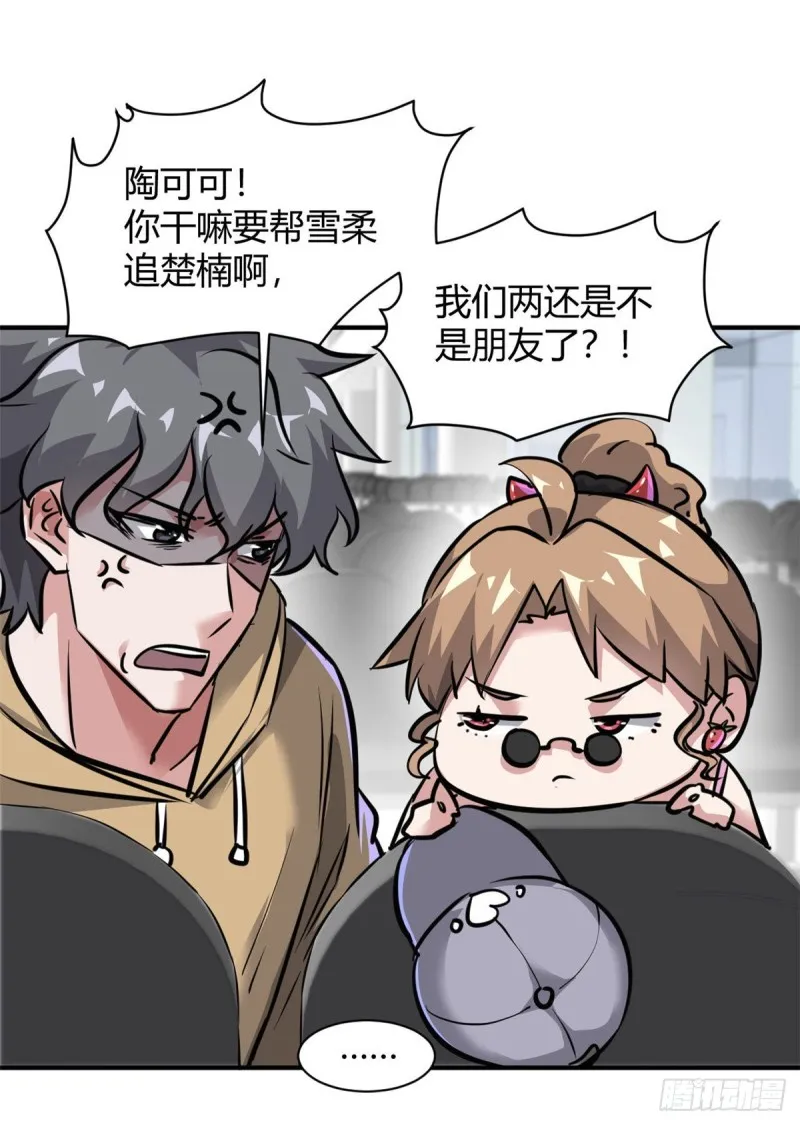 58 一起旅游吧 第27页