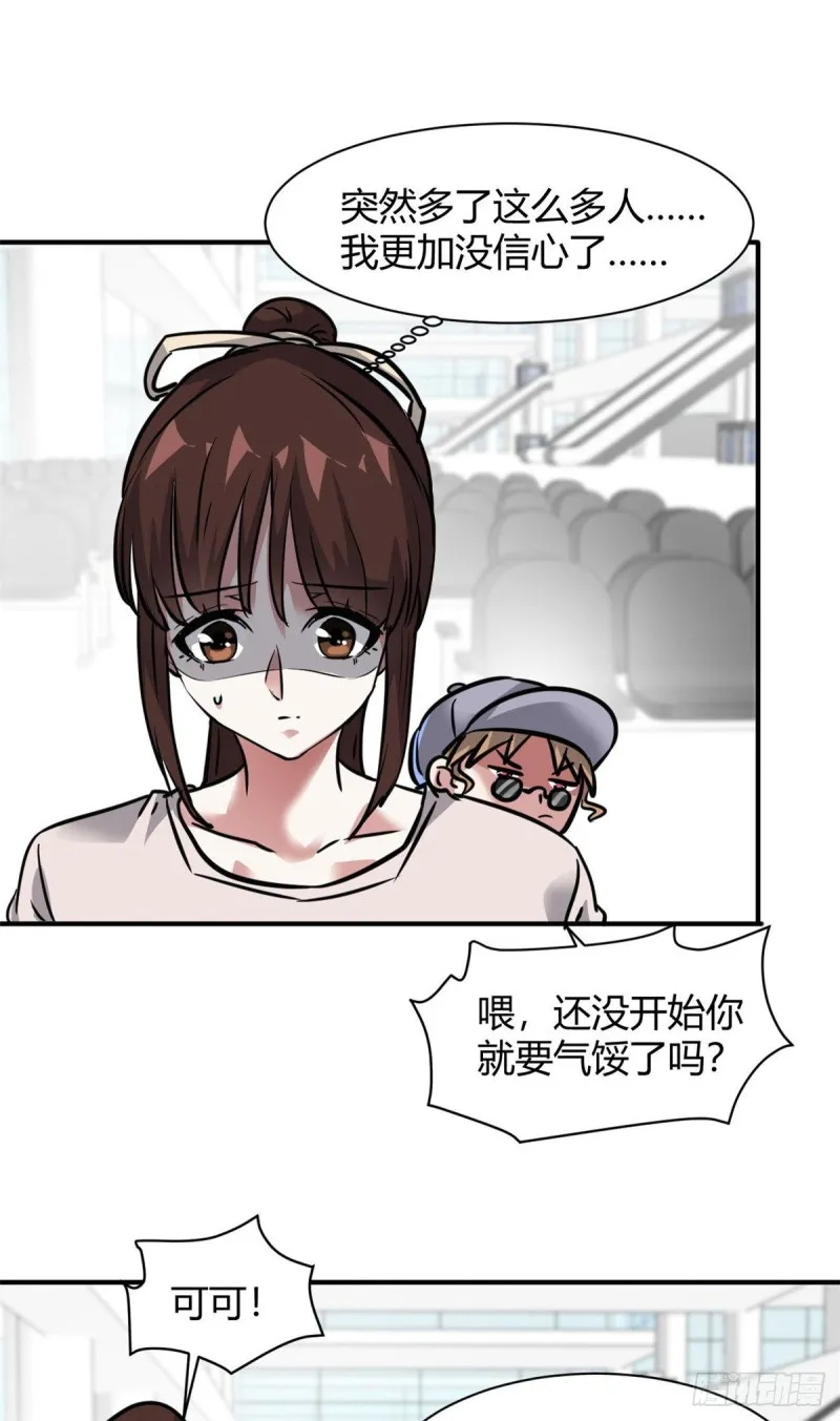 58 一起旅游吧 第32页