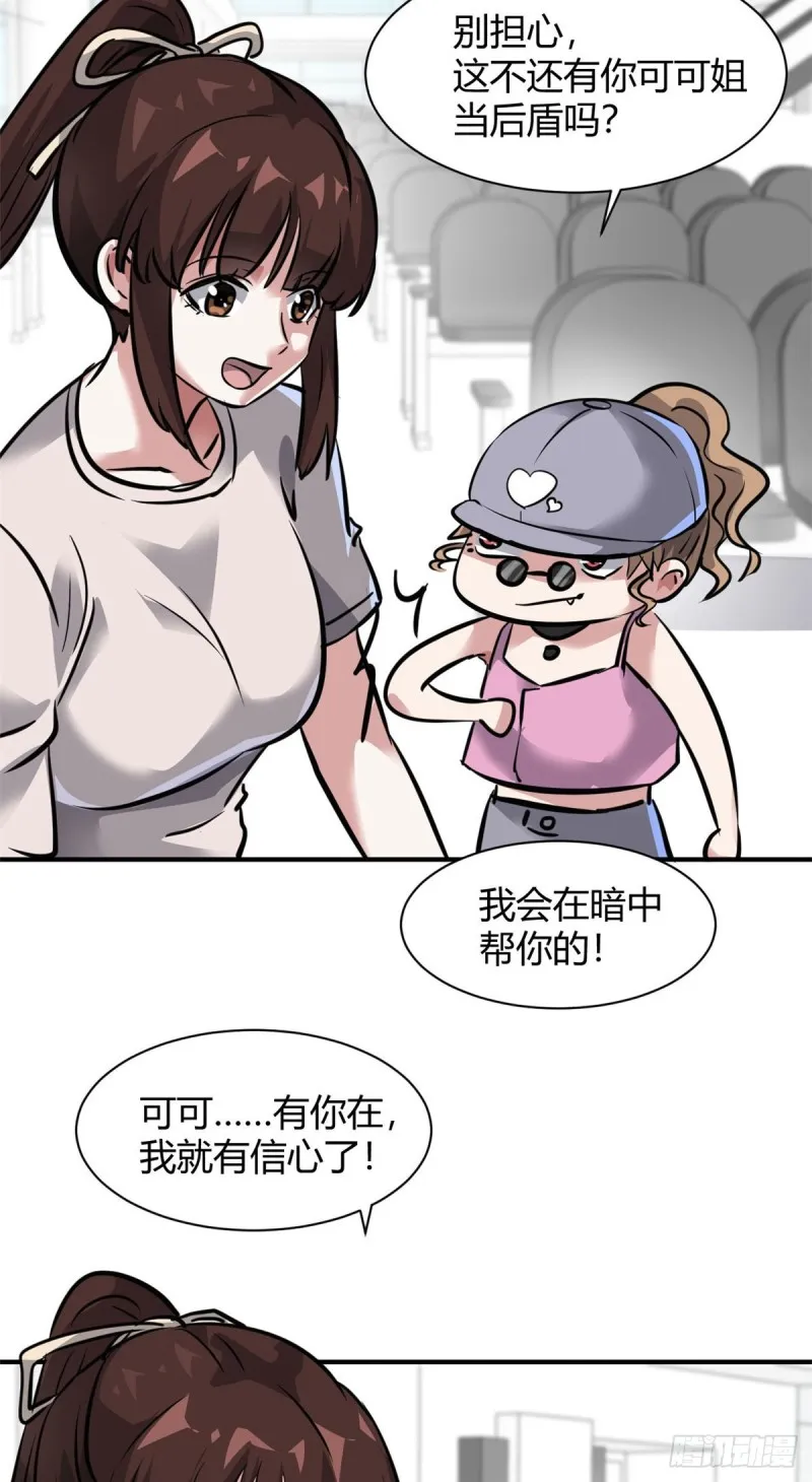 58 一起旅游吧 第33页