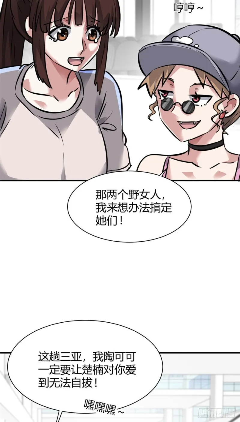 58 一起旅游吧 第34页