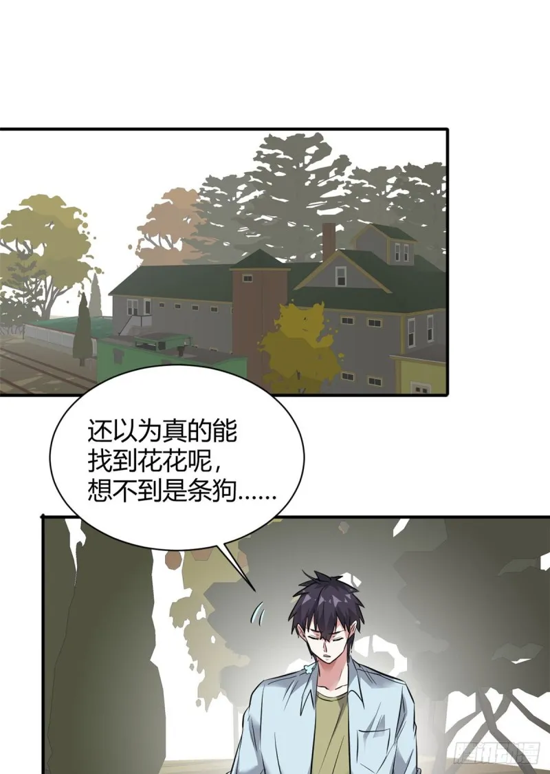 57 给太多了 第2页