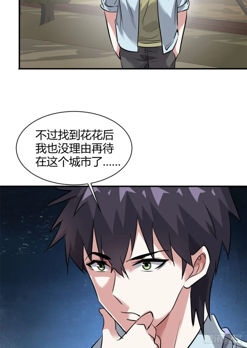 57 给太多了 第3页
