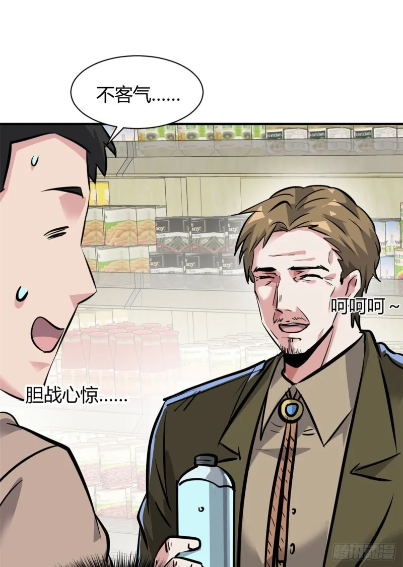 57 给太多了 第7页