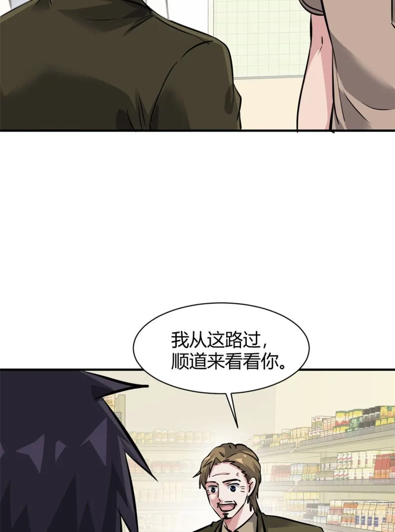 57 给太多了 第9页