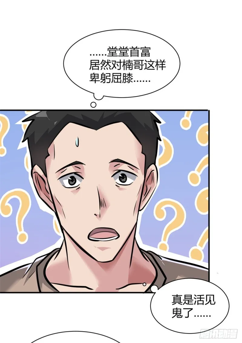 57 给太多了 第13页