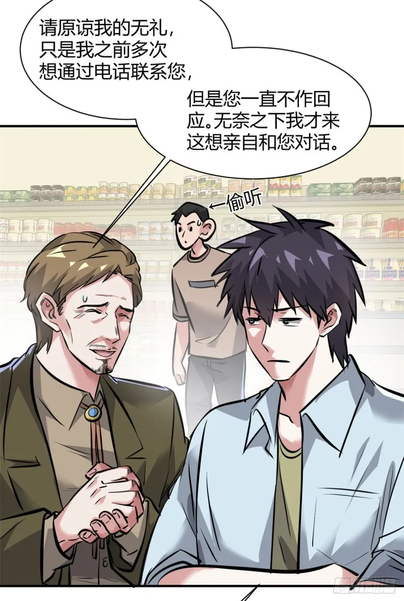57 给太多了 第14页