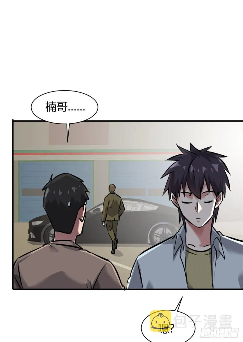 57 给太多了 第17页