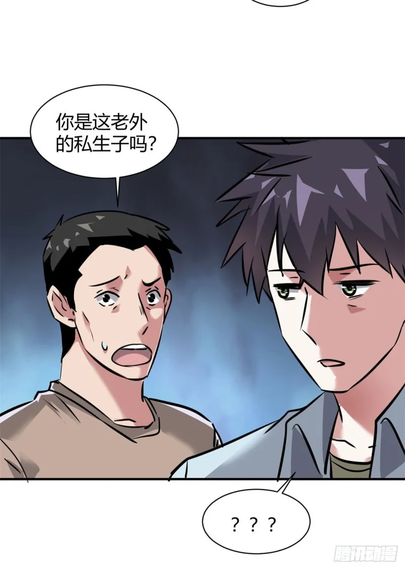 57 给太多了 第18页