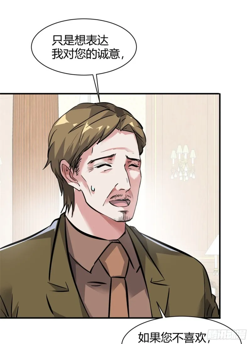 57 给太多了 第22页