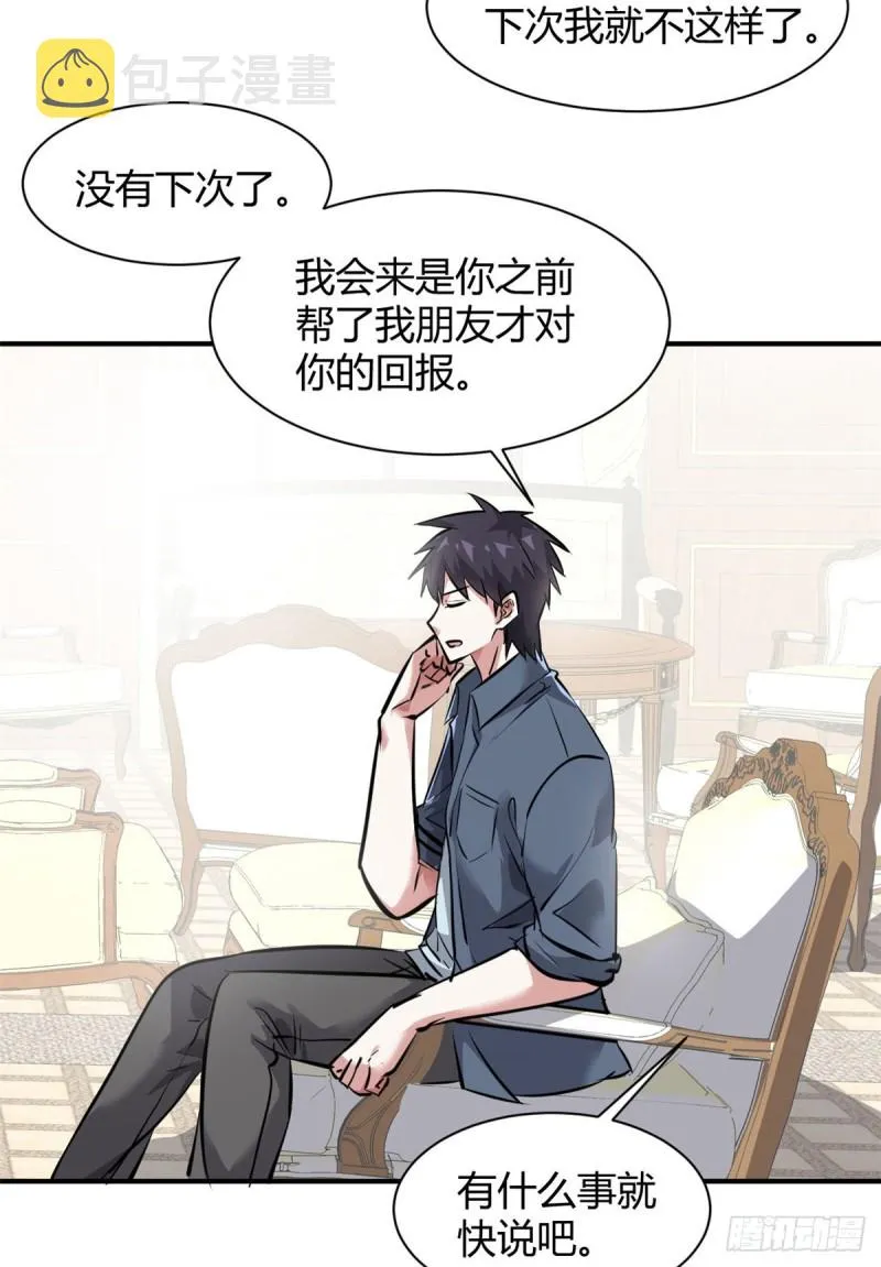 57 给太多了 第23页