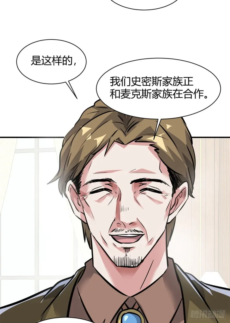 57 给太多了 第24页