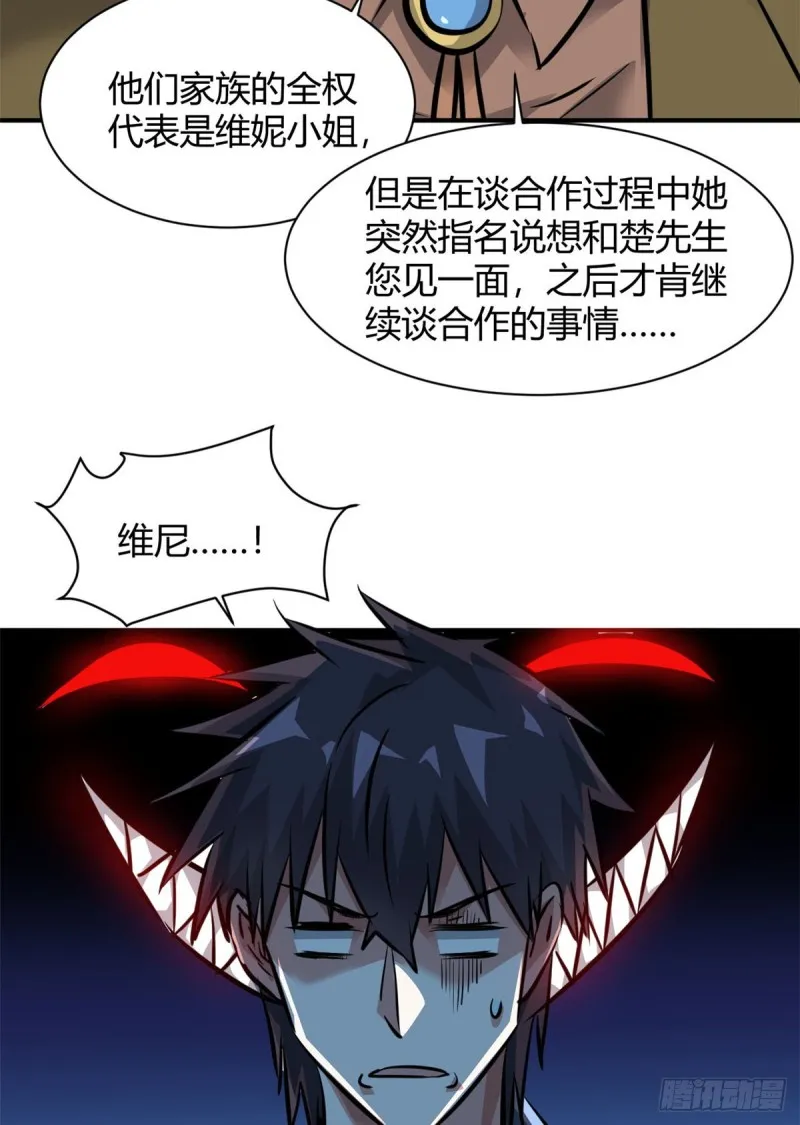 57 给太多了 第25页