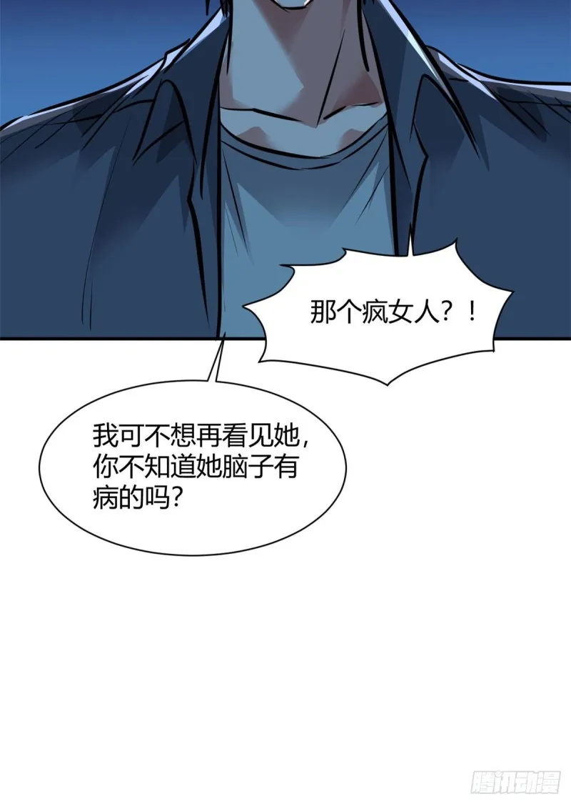 57 给太多了 第26页