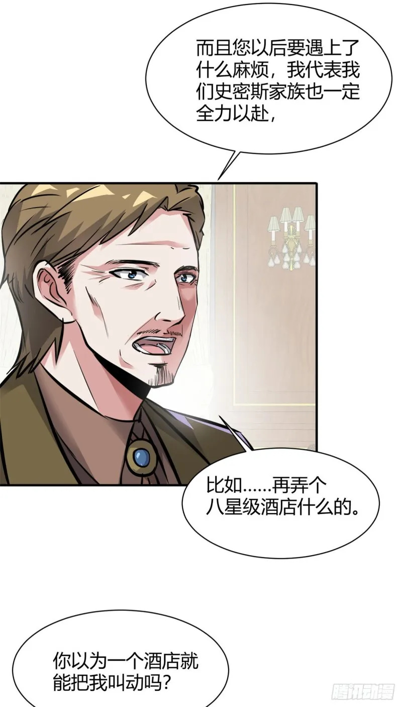 57 给太多了 第28页