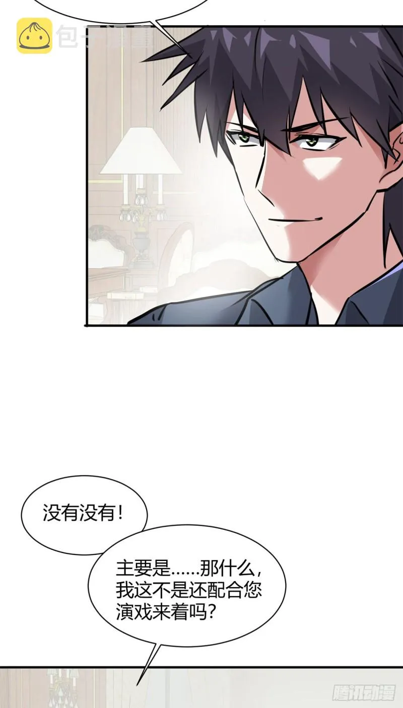 57 给太多了 第29页