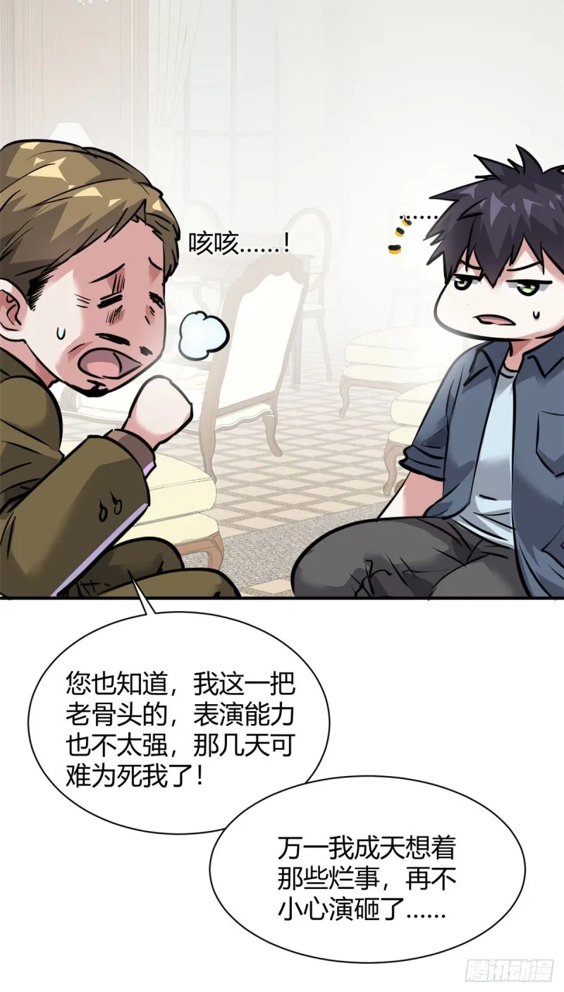 57 给太多了 第30页