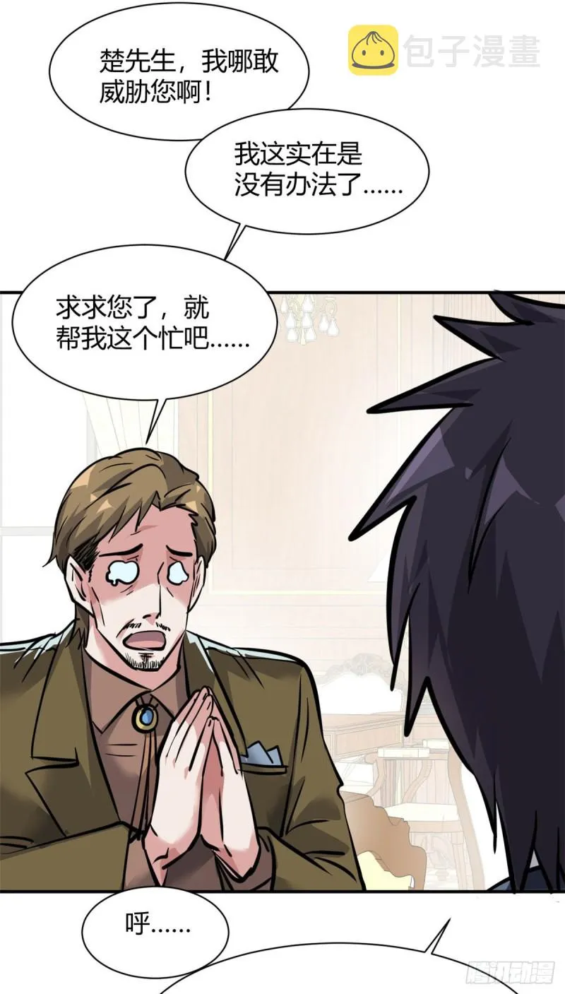 57 给太多了 第32页