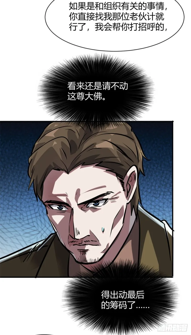 57 给太多了 第33页