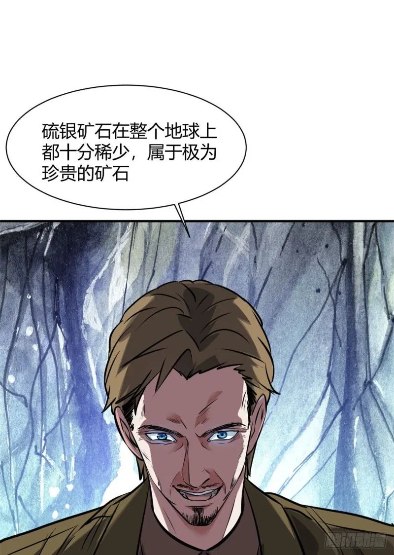 57 给太多了 第35页