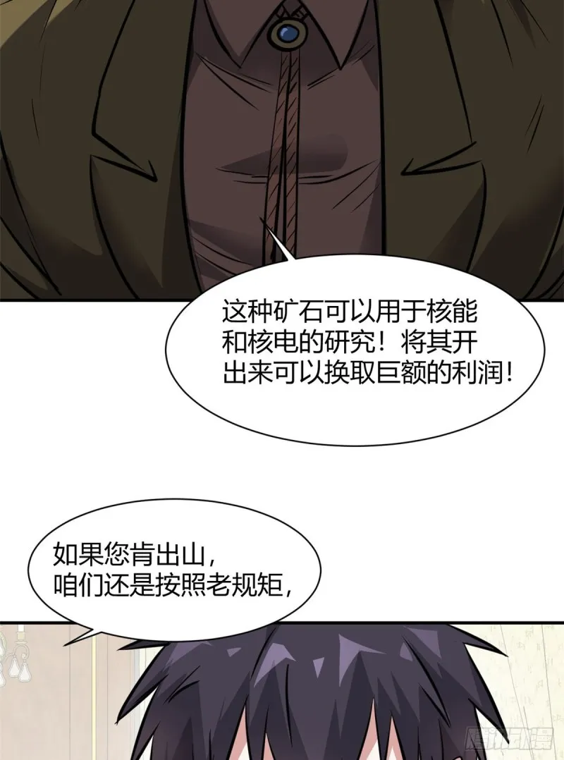 57 给太多了 第36页