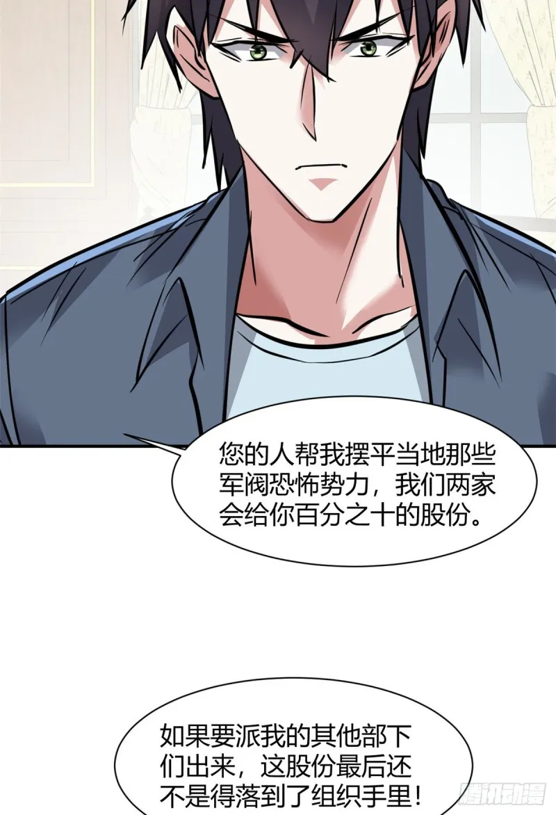 57 给太多了 第37页