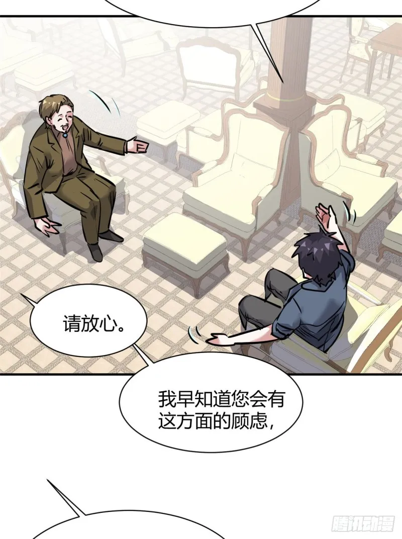 57 给太多了 第38页