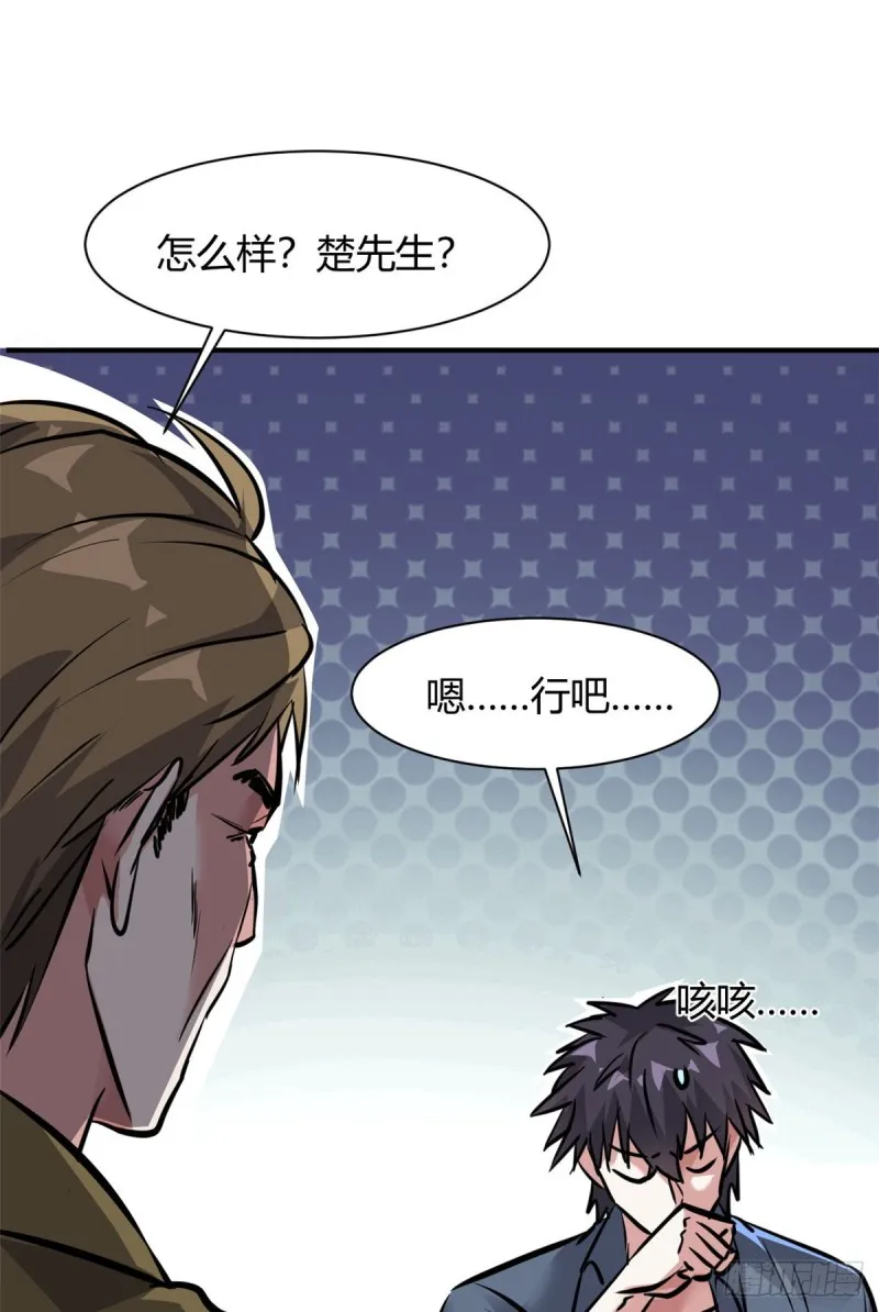 57 给太多了 第40页