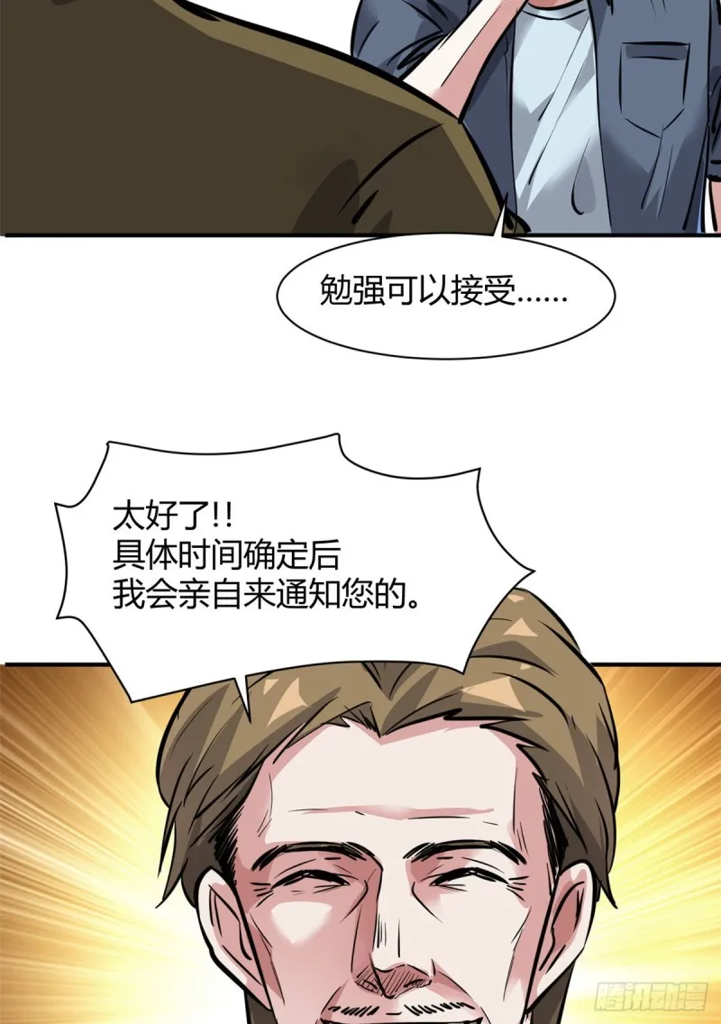 57 给太多了 第41页