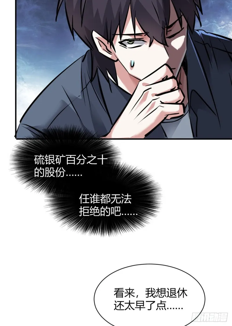 57 给太多了 第43页