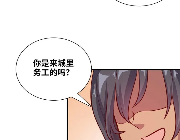 01 招聘帅哥 第41页