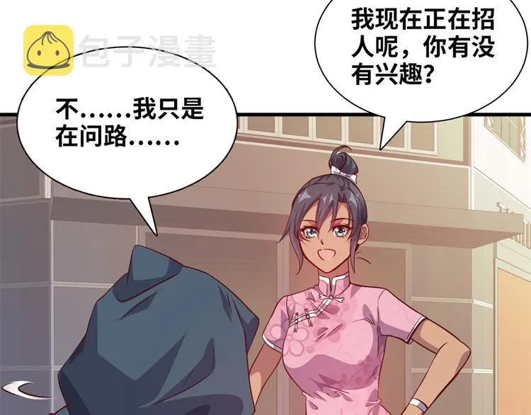 01 招聘帅哥 第45页