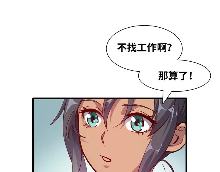 01 招聘帅哥 第47页